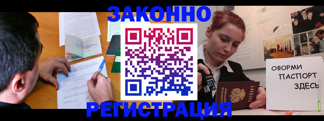 временная регистрация гарантия в Ульяновской области