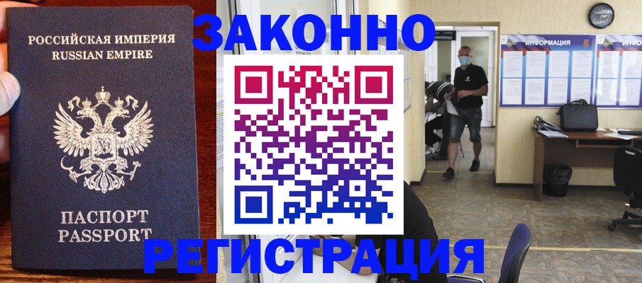 прописка штамп в Ульяновской области