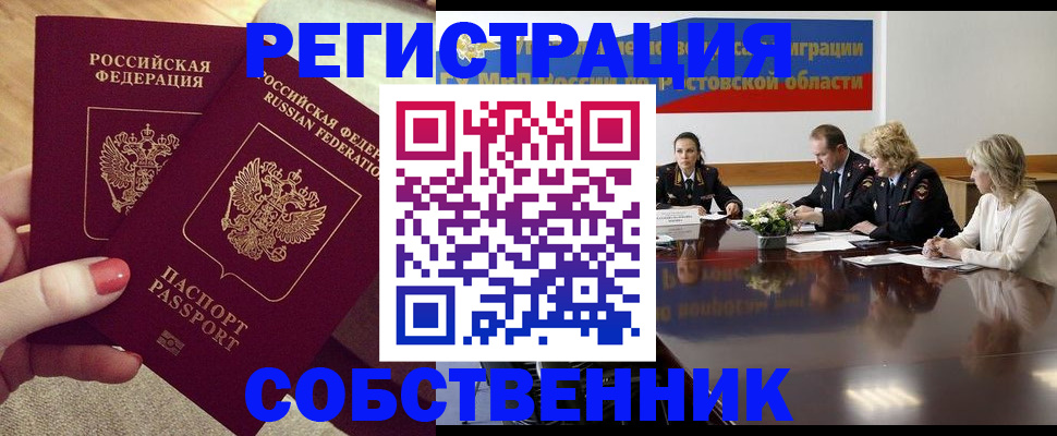 регистрация в Ульяновской области