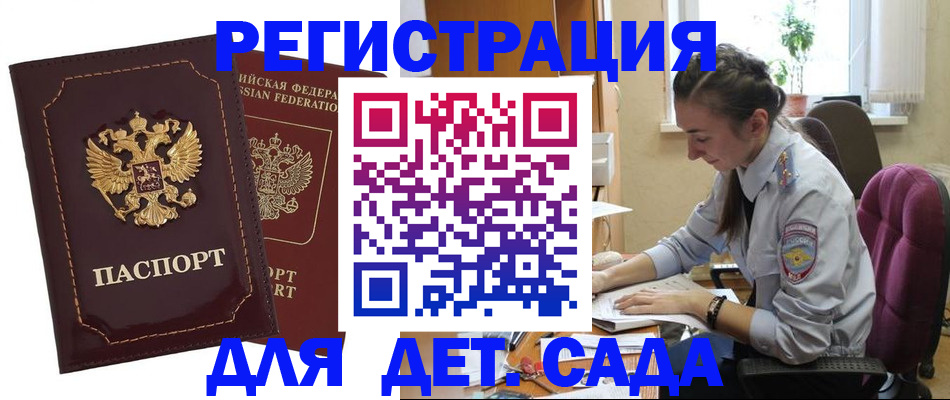 временная регистрация для всех в Ульяновской области