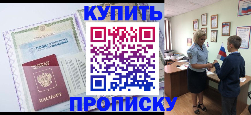 прописка от собственника в Ульяновской области